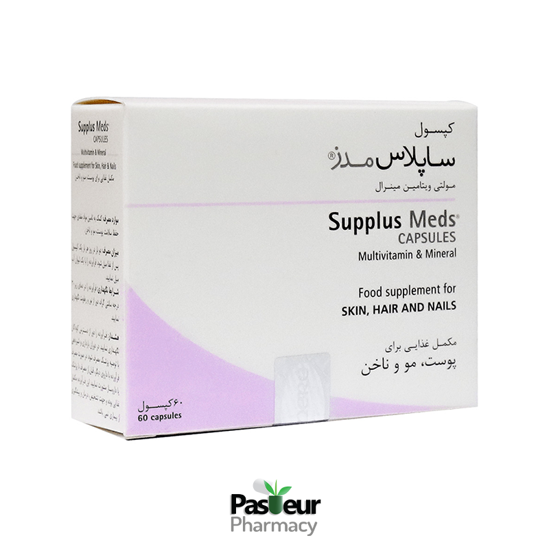 کپسول مولتی ویتامین مینرال ساپلاس مدز | Supplus Meds Multivitamin And Mineral
